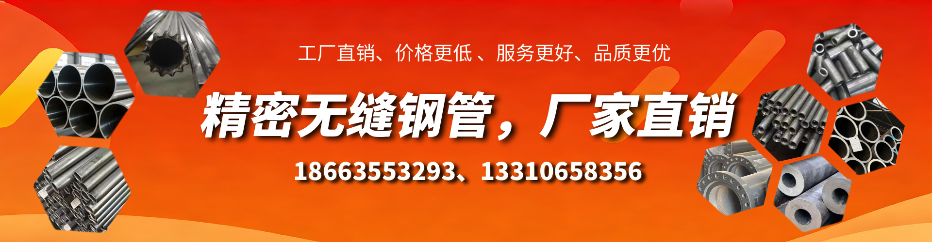 常德精密无缝钢管厂家